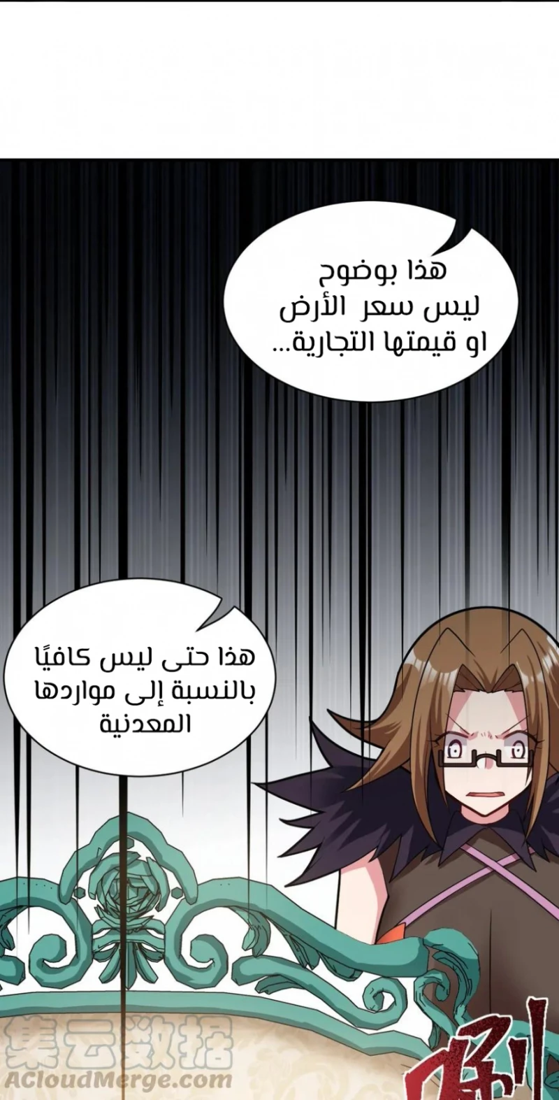 Chapter Image 33