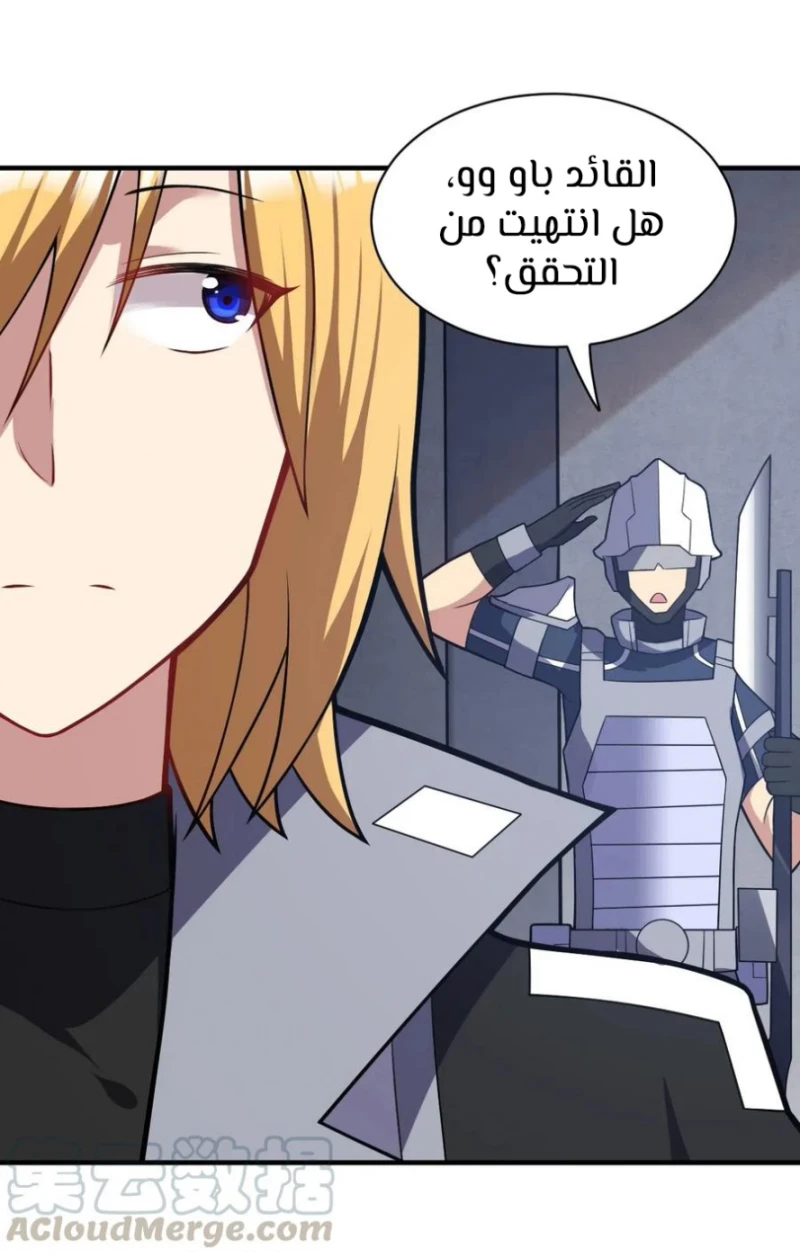 Chapter Image 61