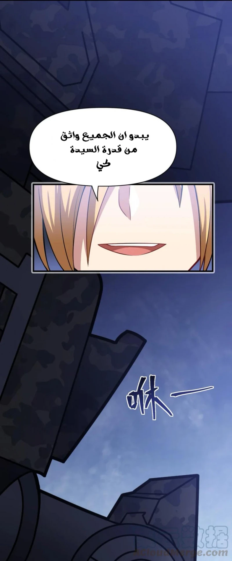 Chapter Image 65