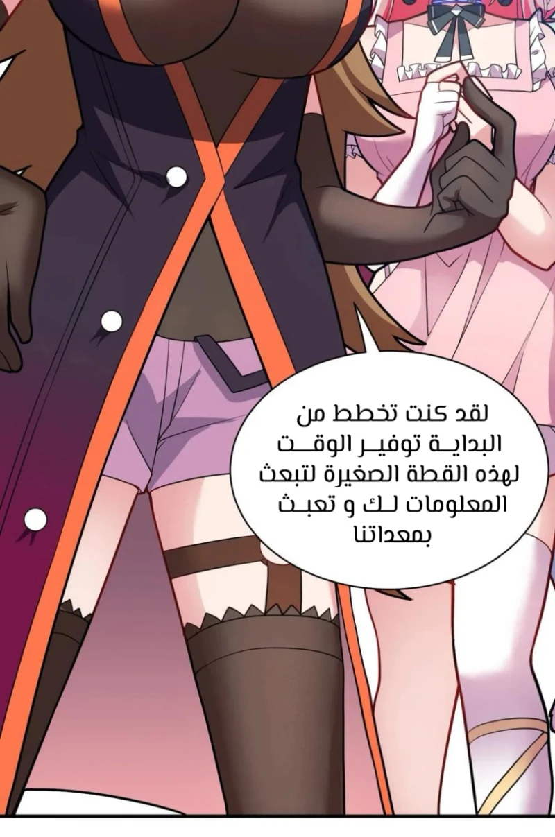 Chapter Image 8