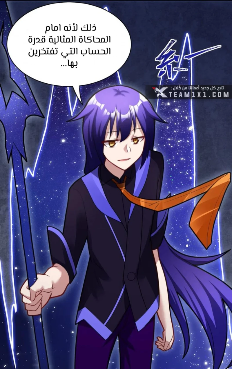 Chapter Image 44