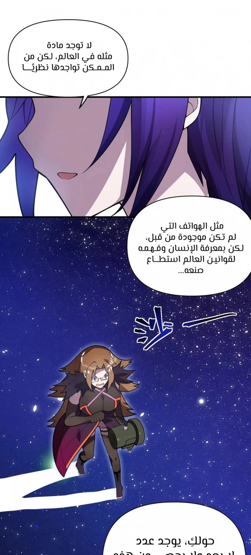 Chapter Image 48