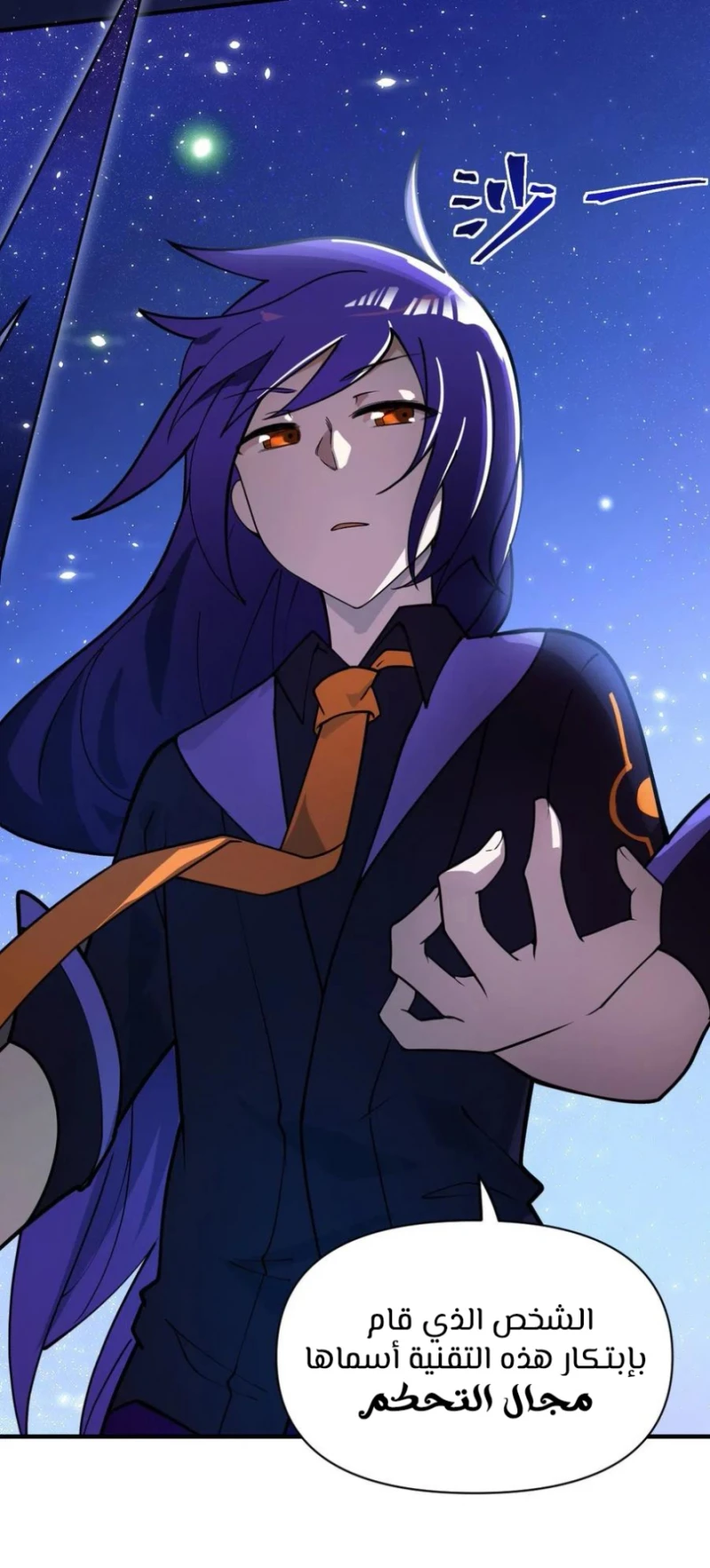 Chapter Image 50