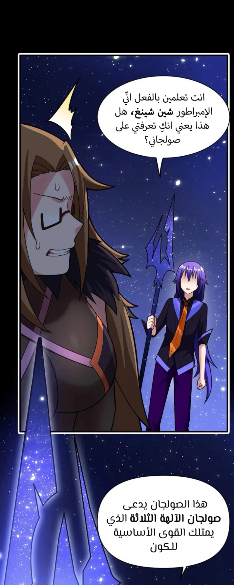 Chapter Image 54