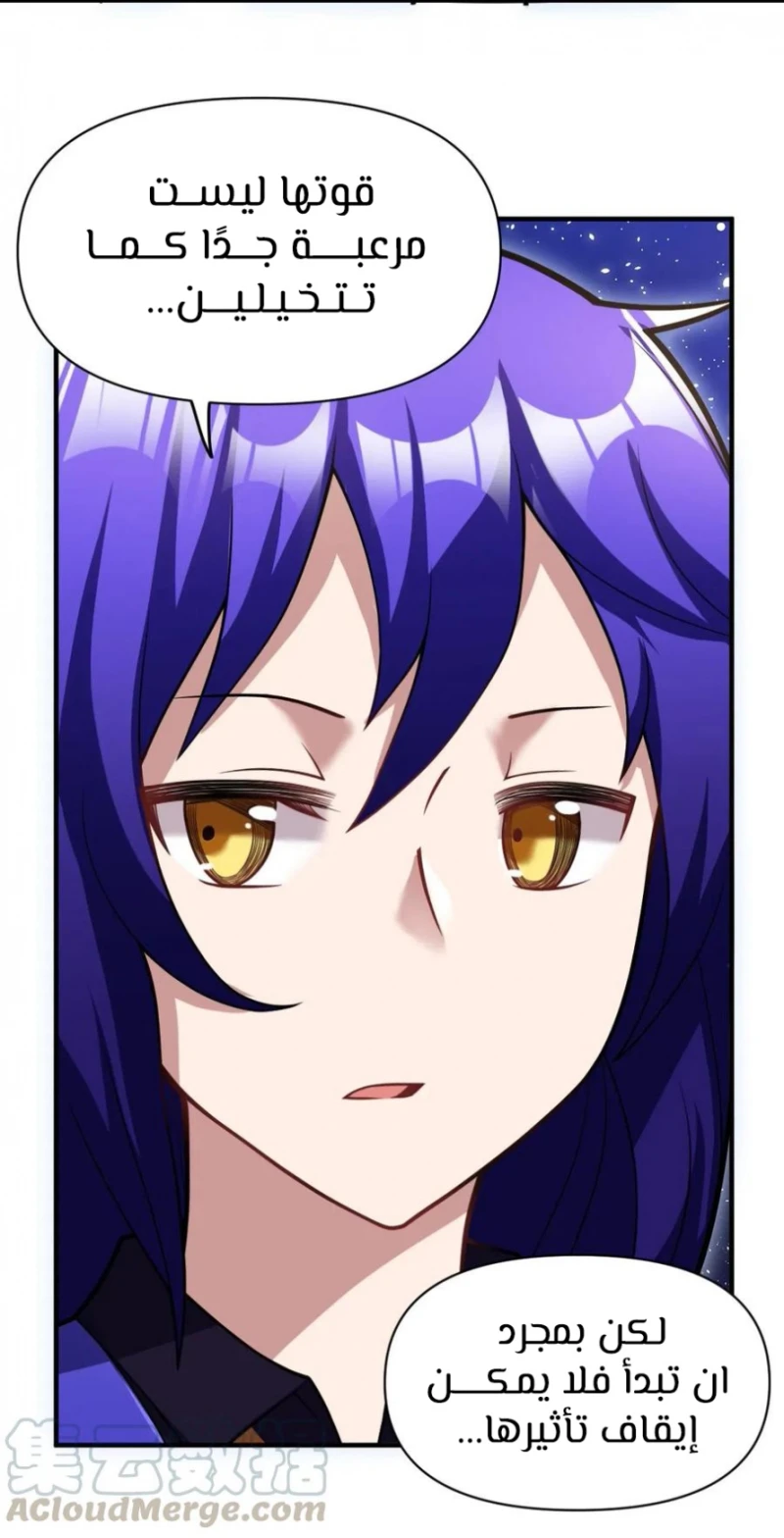 Chapter Image 56