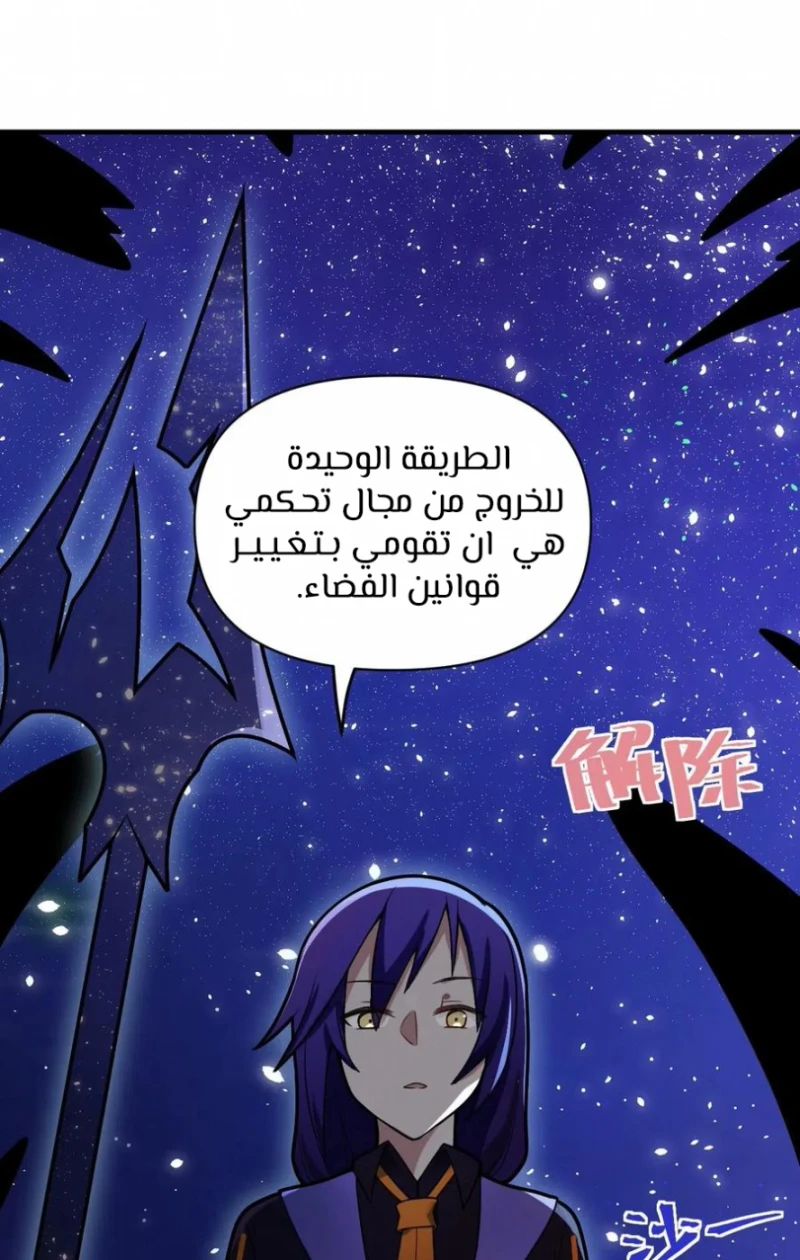 Chapter Image 57