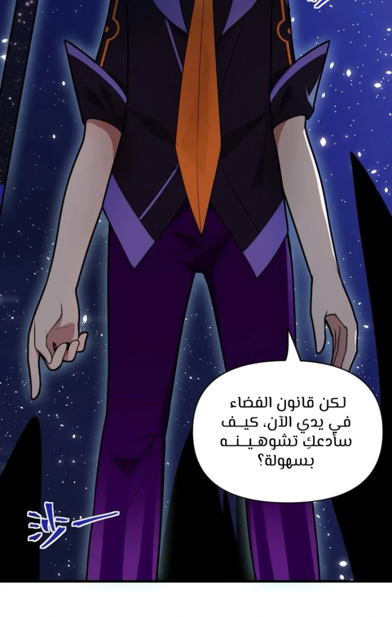 Chapter Image 58