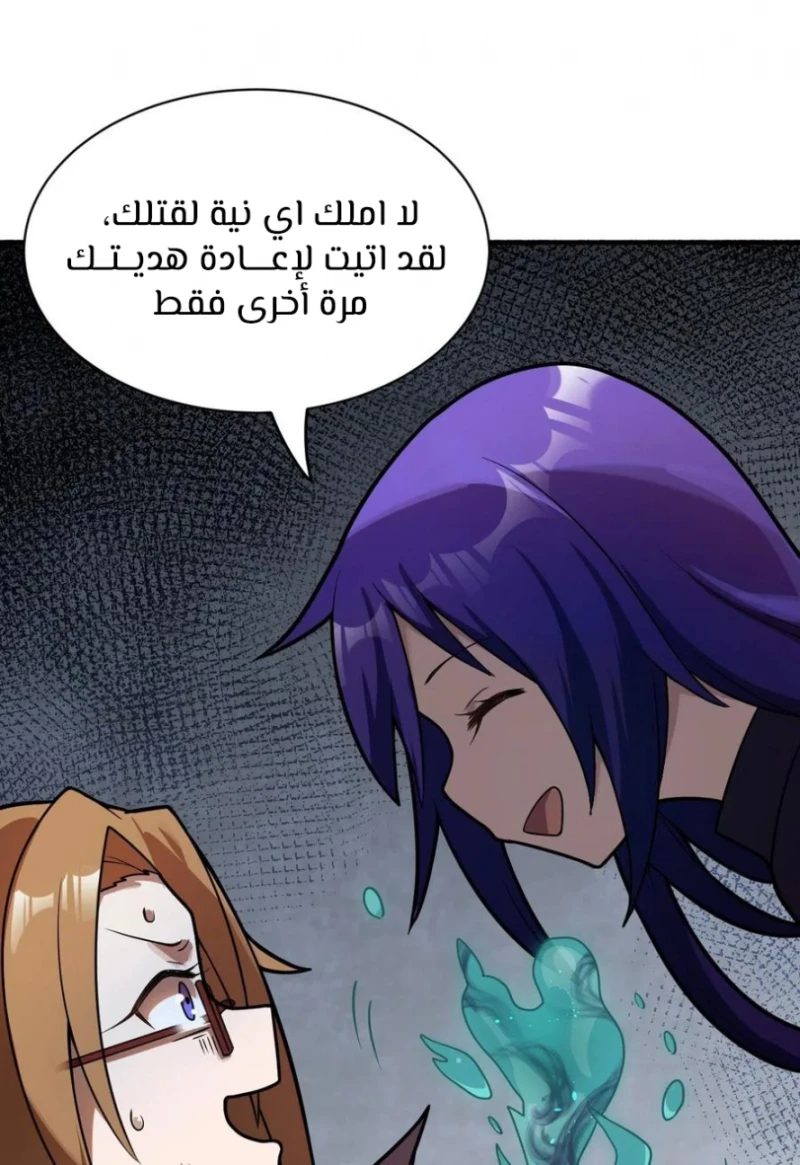 Chapter Image 61