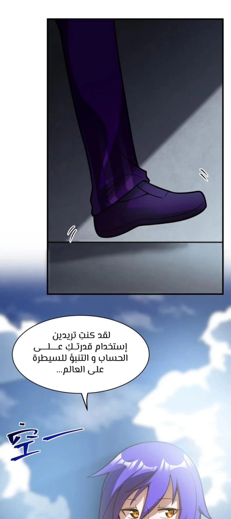 Chapter Image 71