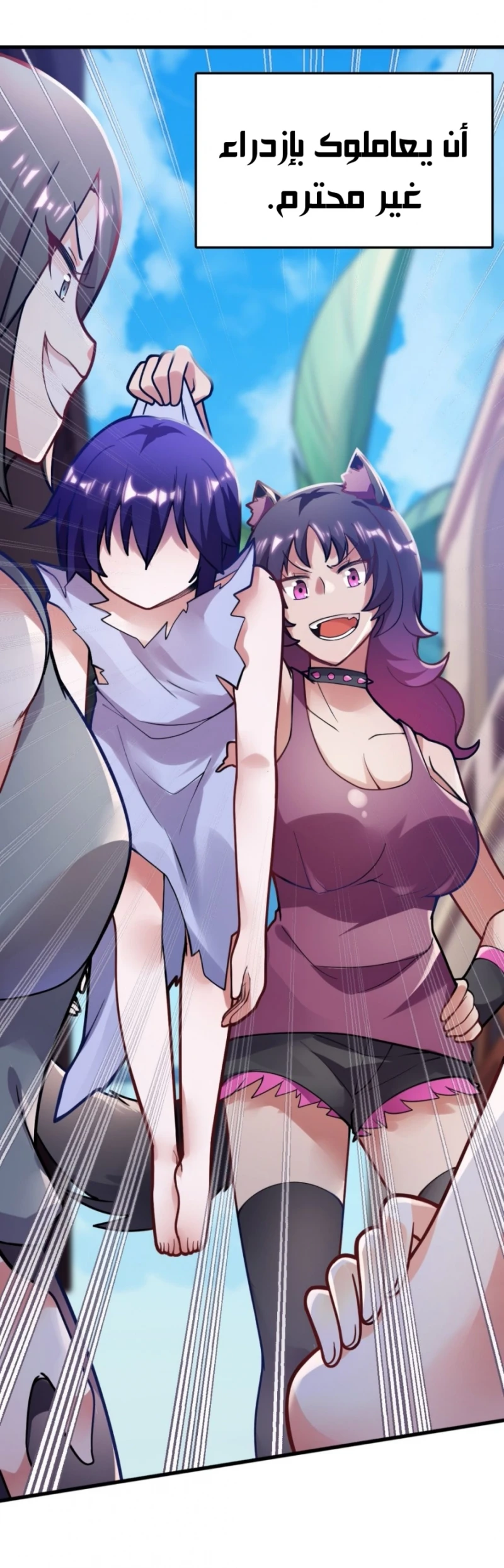 Chapter Image 7
