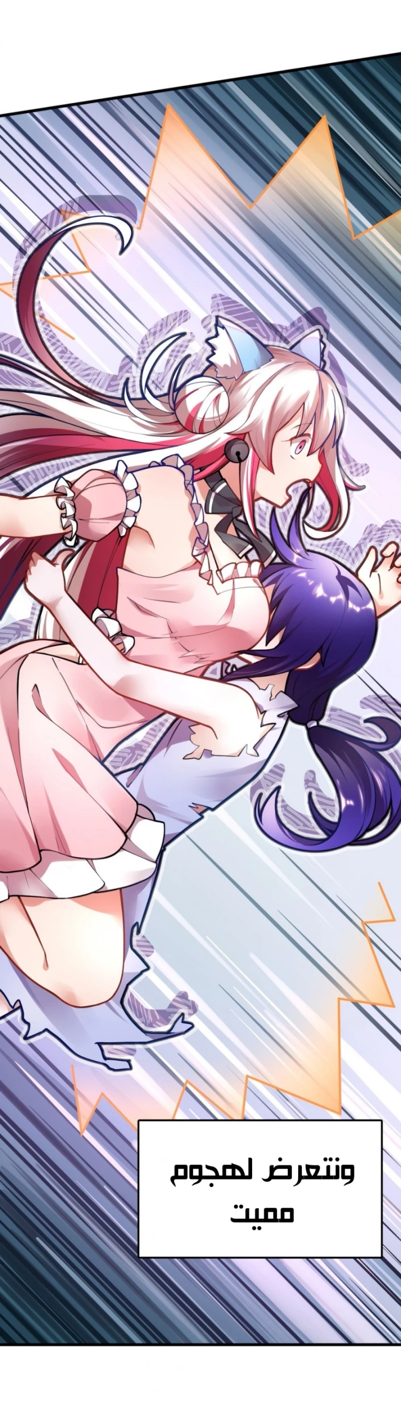 Chapter Image 8