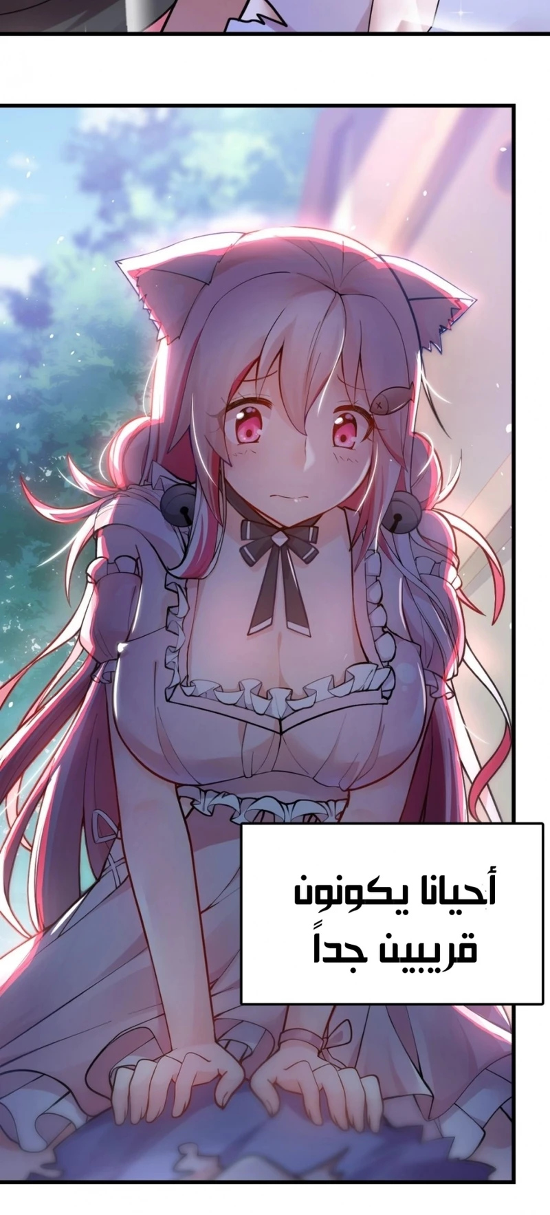 Chapter Image 11