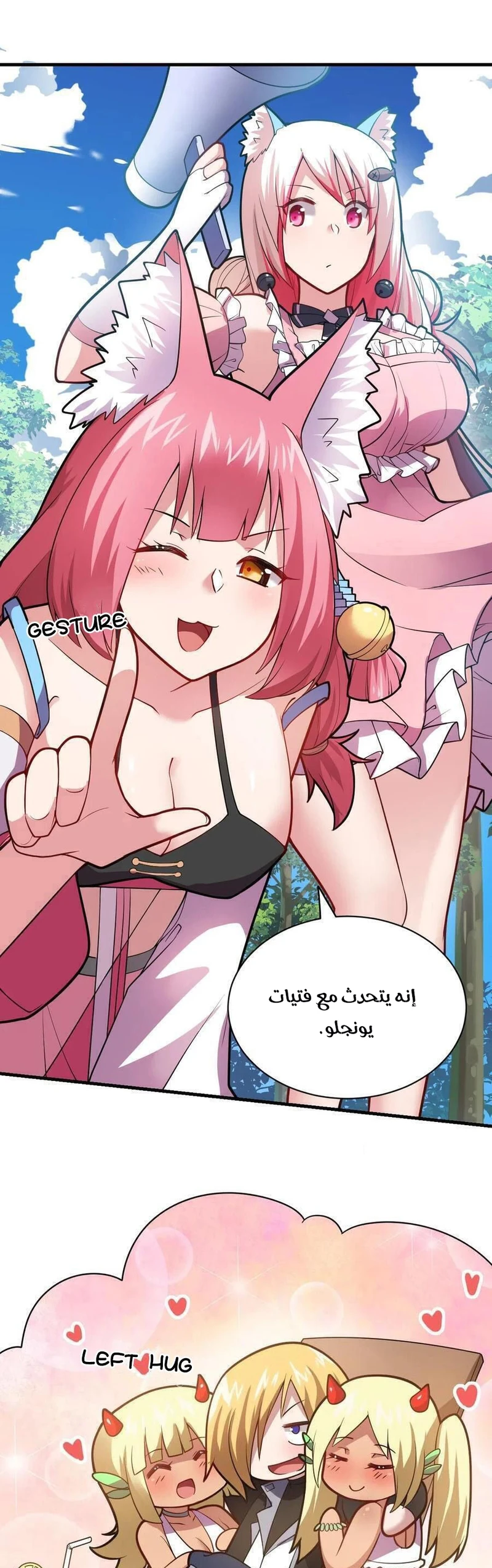 Chapter Image 5