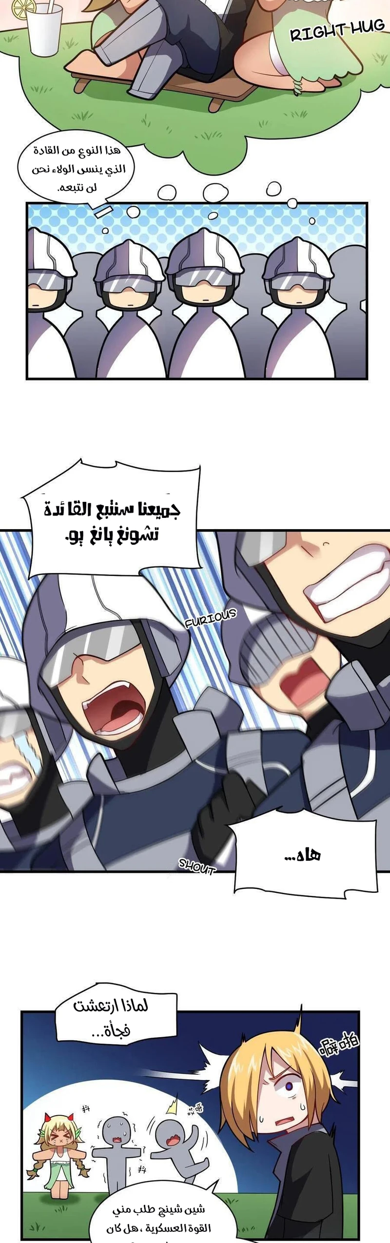 Chapter Image 6