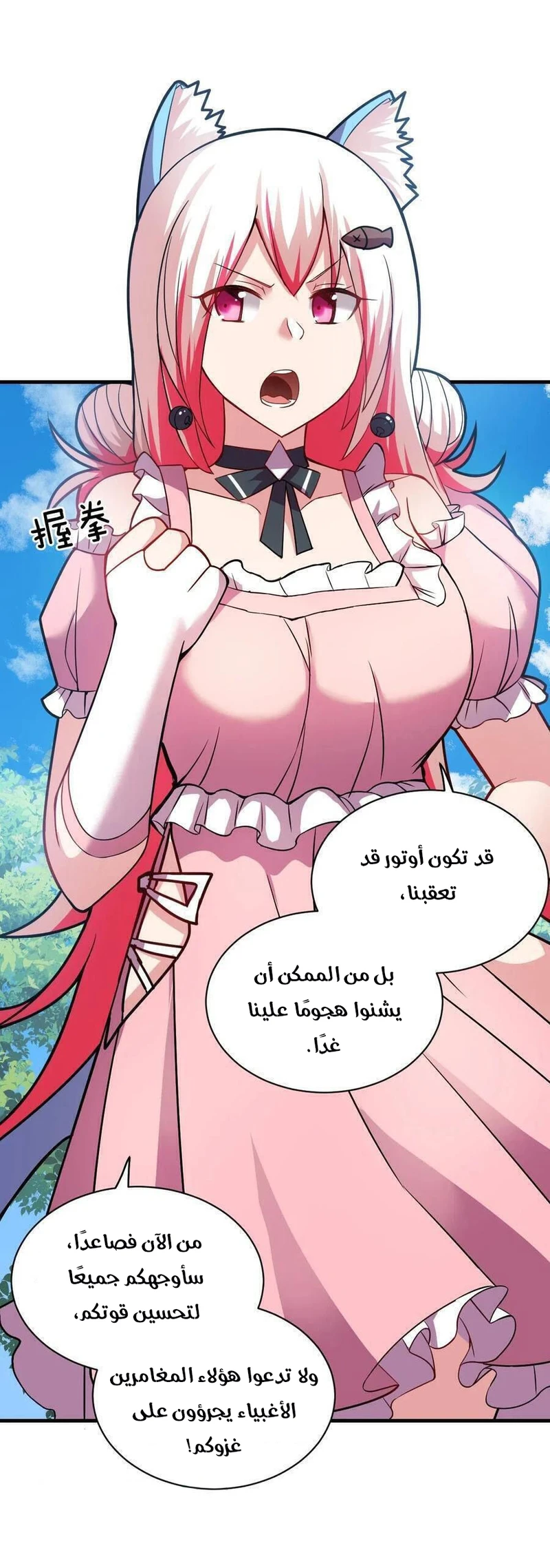 Chapter Image 8