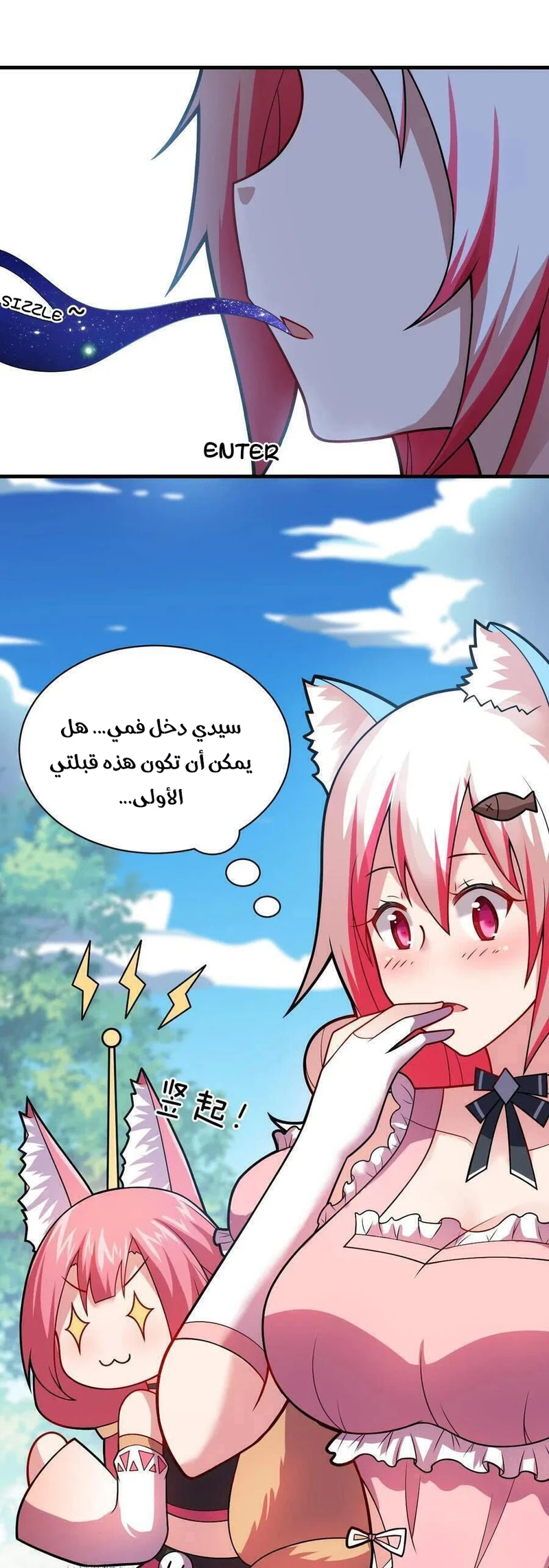 Chapter Image 11