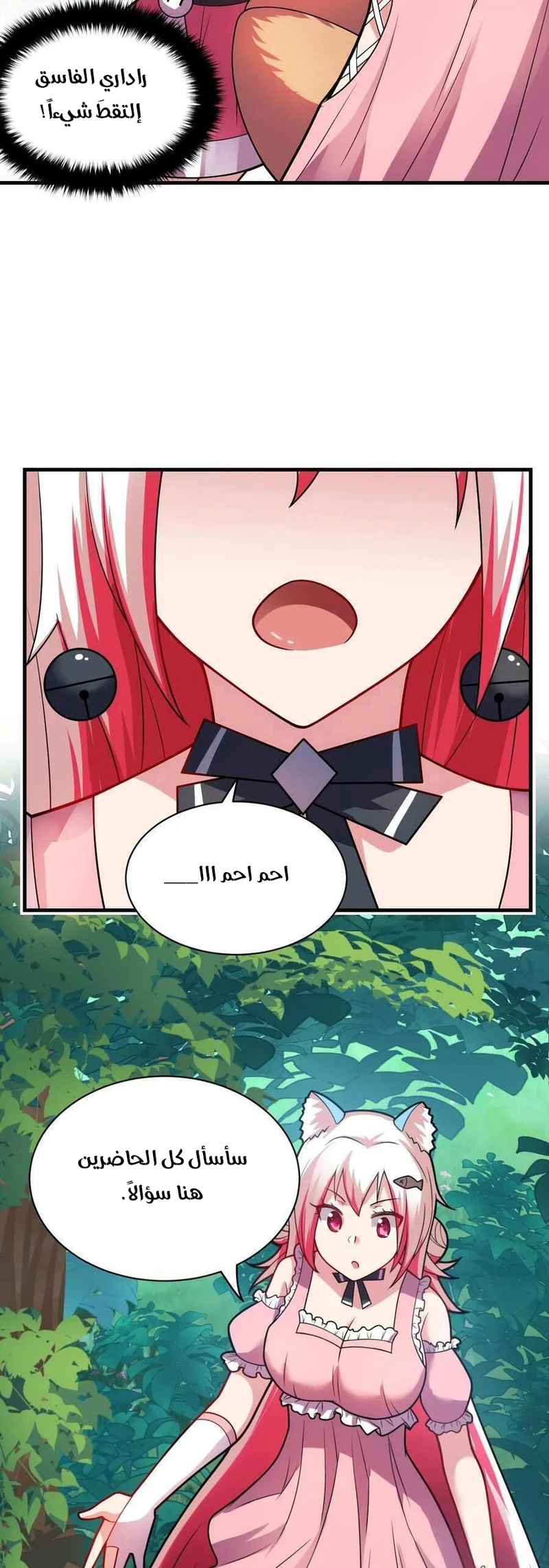 Chapter Image 12