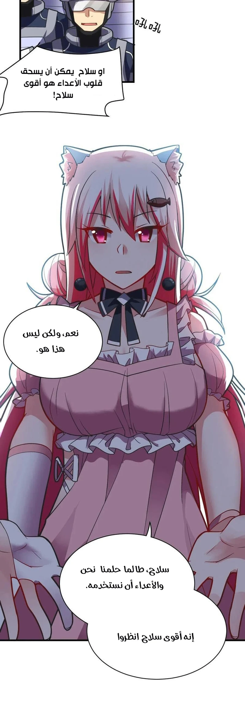 Chapter Image 14