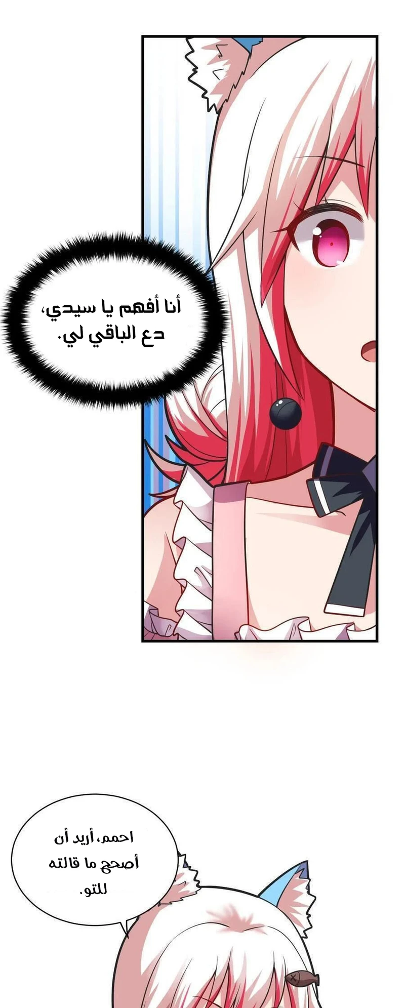 Chapter Image 15