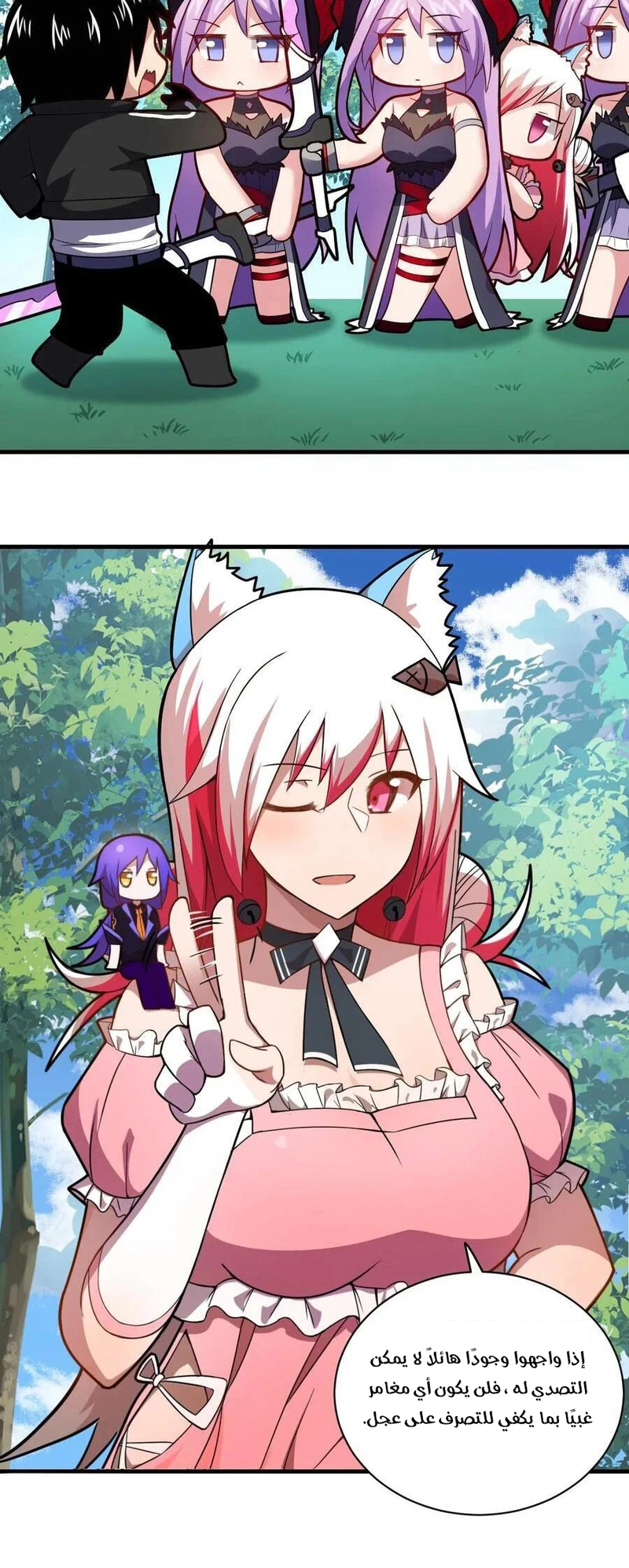 Chapter Image 18
