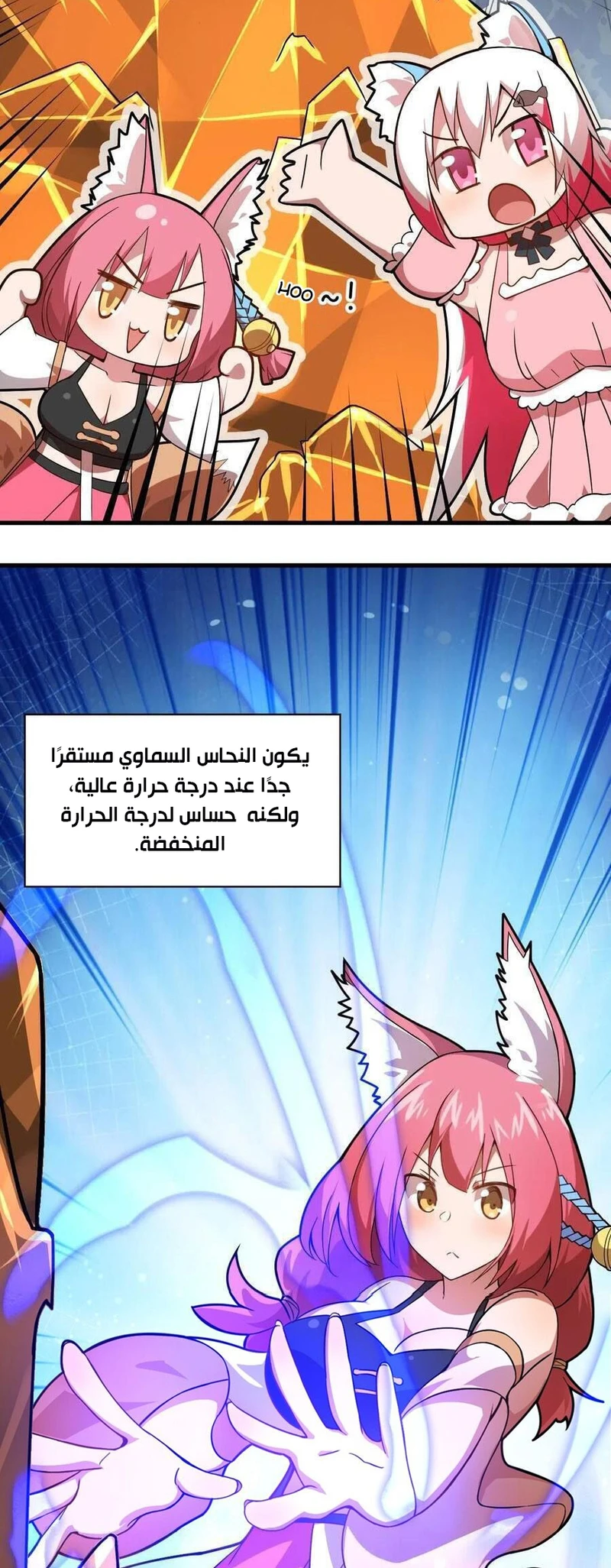 Chapter Image 21