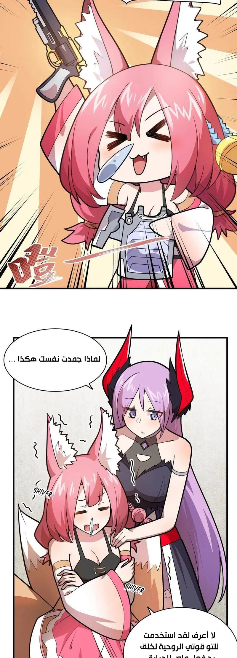 Chapter Image 24