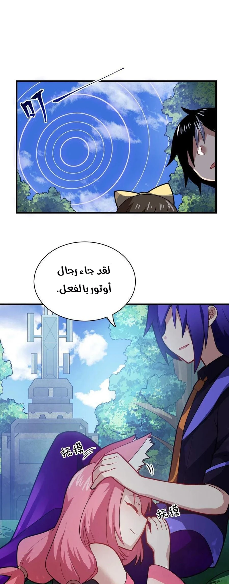 Chapter Image 37