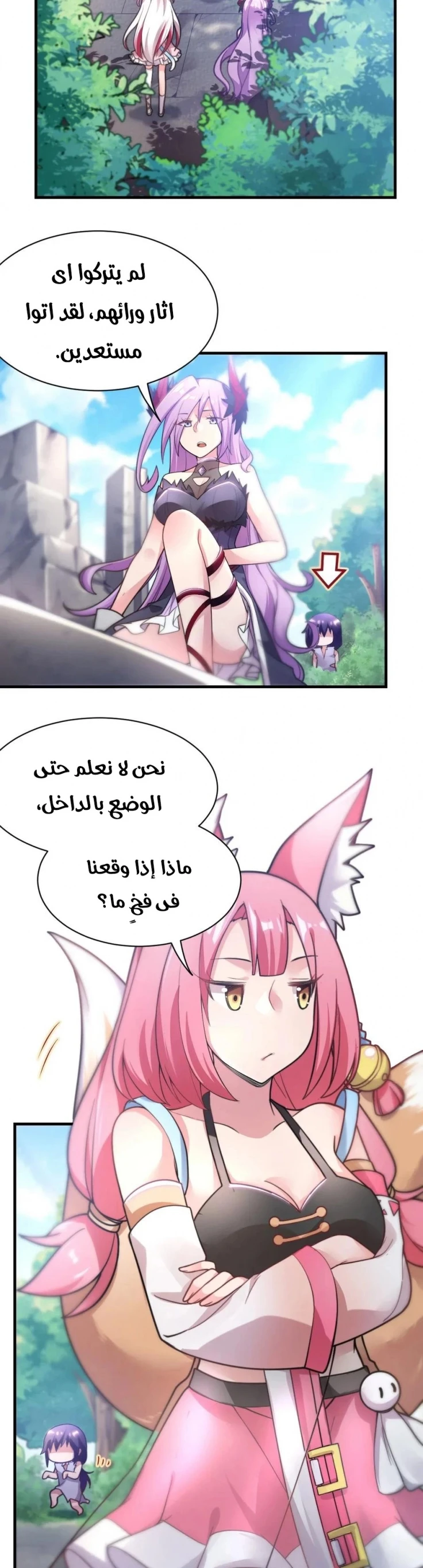 Chapter Image 2