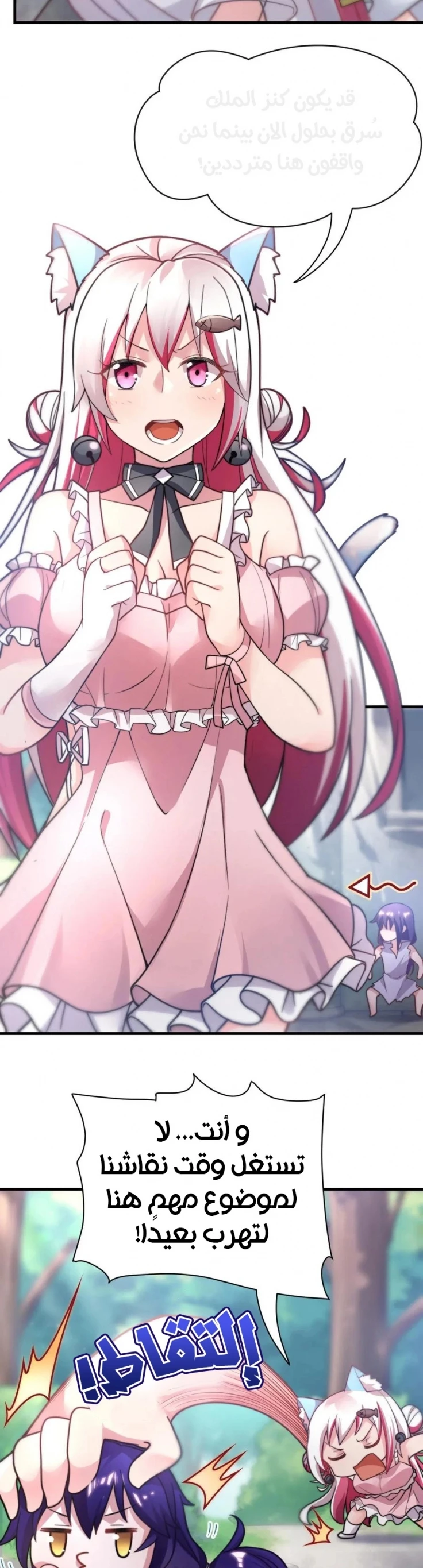 Chapter Image 3