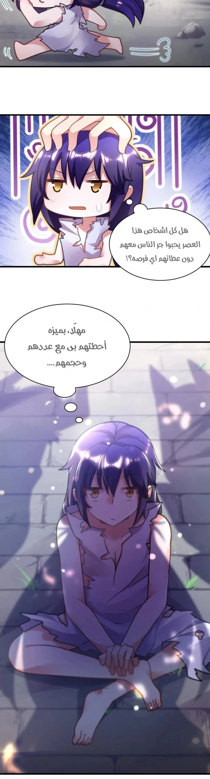 Chapter Image 4
