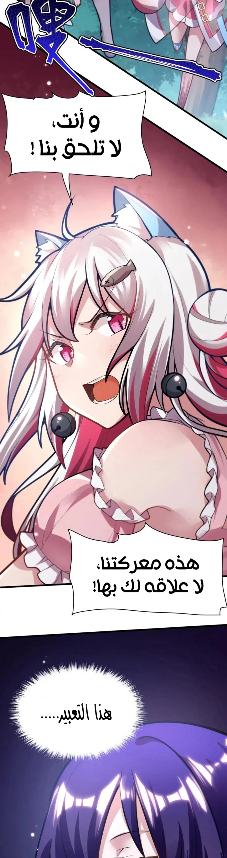 Chapter Image 11