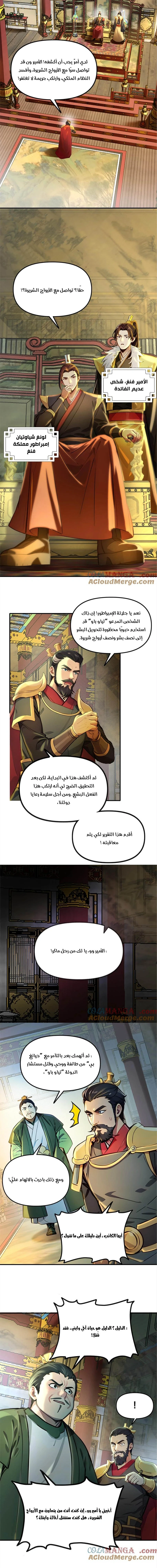 Chapter Image 2