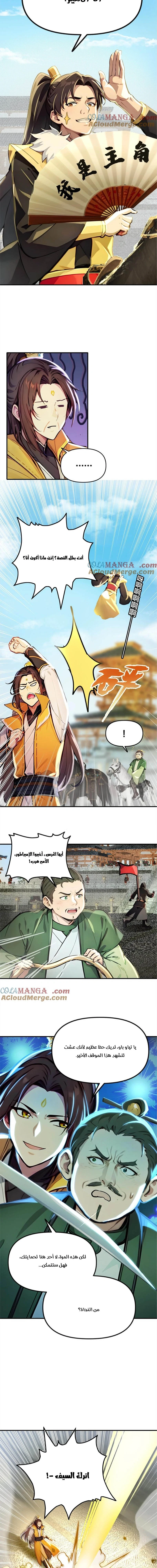 Chapter Image 5