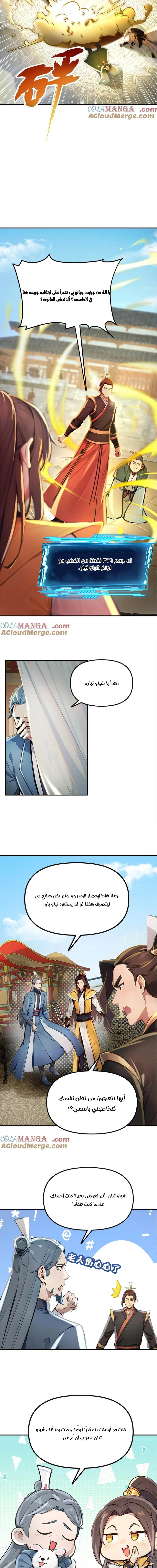 Chapter Image 6