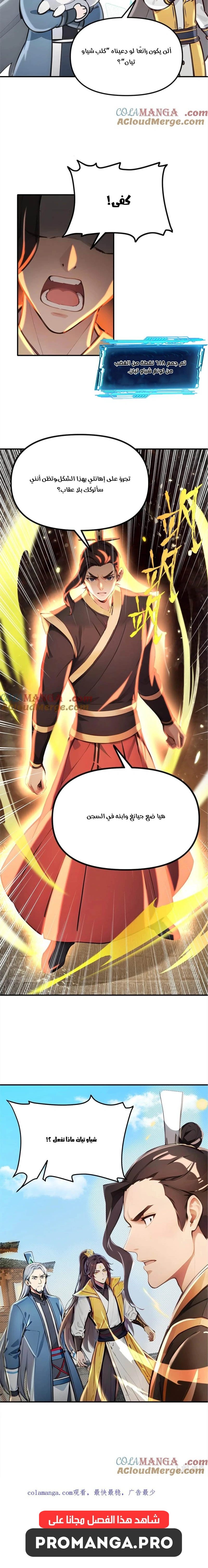 Chapter Image 7
