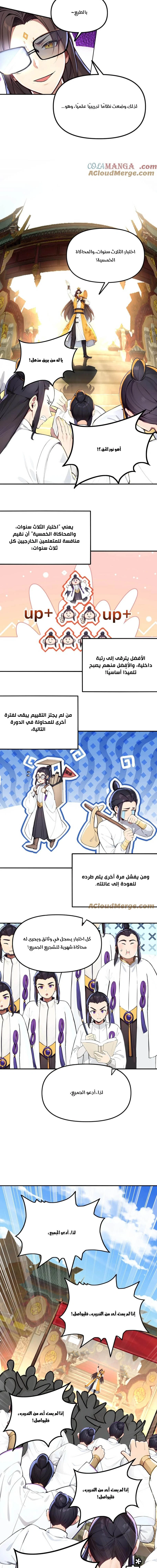 Chapter Image 4