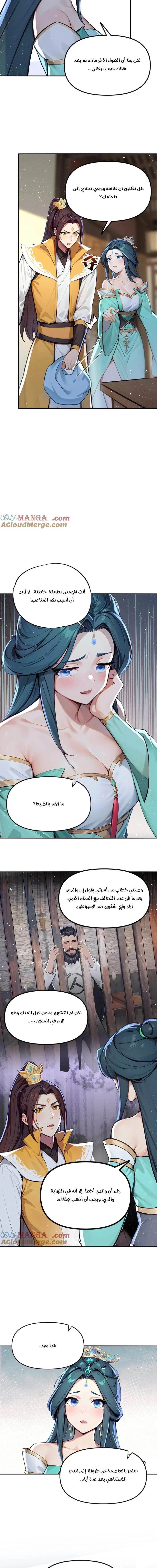 Chapter Image 6