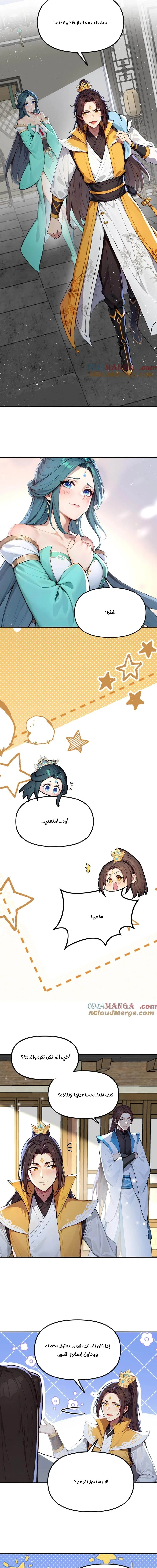 Chapter Image 7