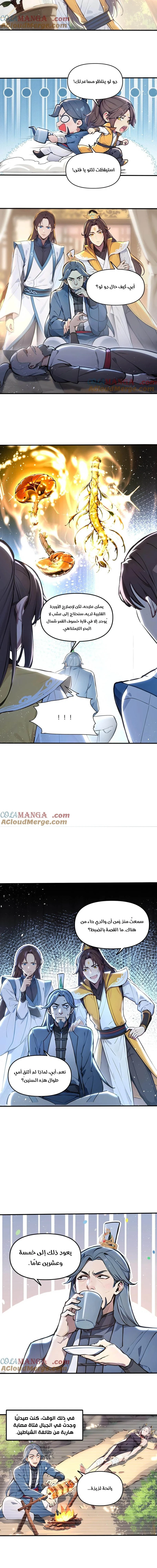 Chapter Image 2