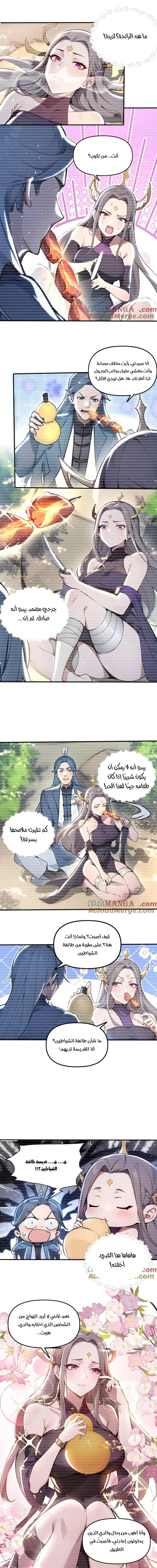 Chapter Image 3