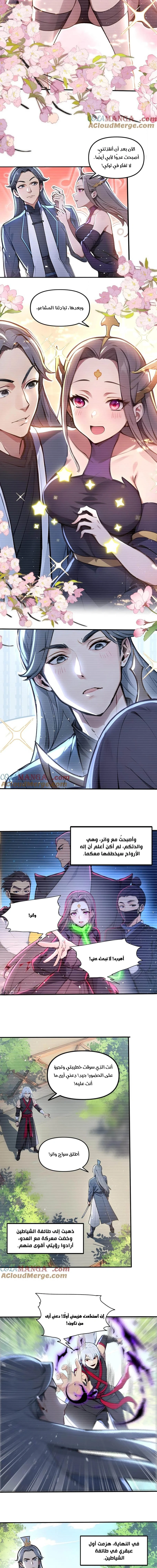 Chapter Image 4