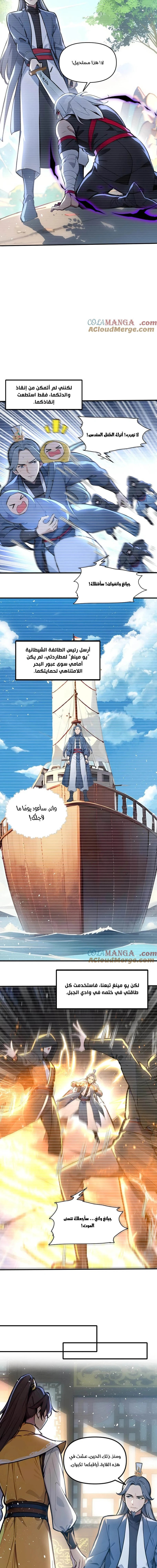 Chapter Image 5