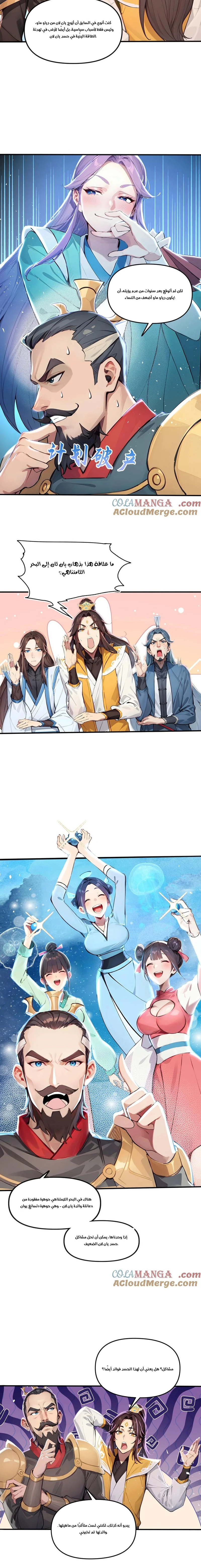 Chapter Image 2