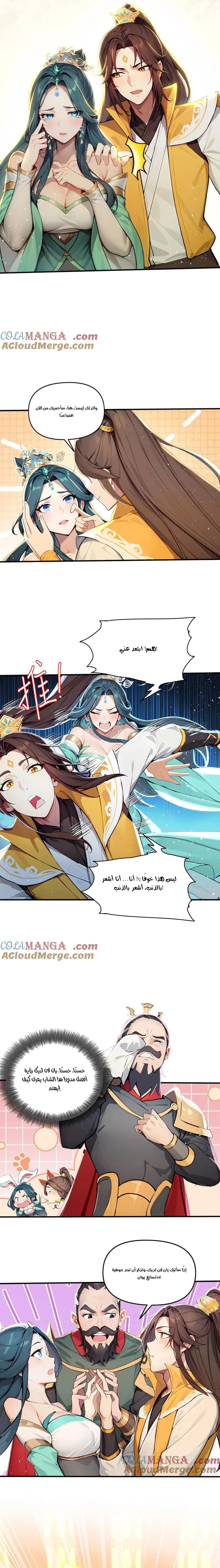 Chapter Image 4