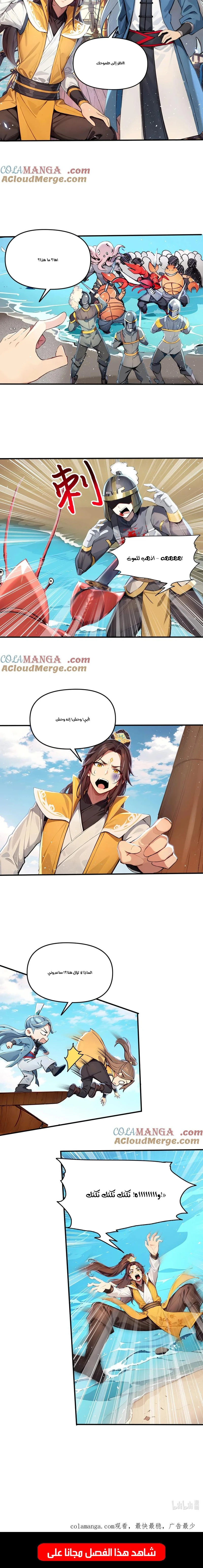 Chapter Image 6