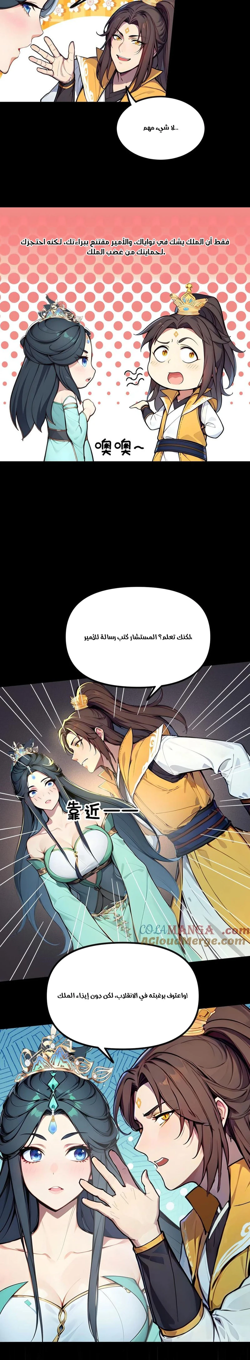 Chapter Image 2
