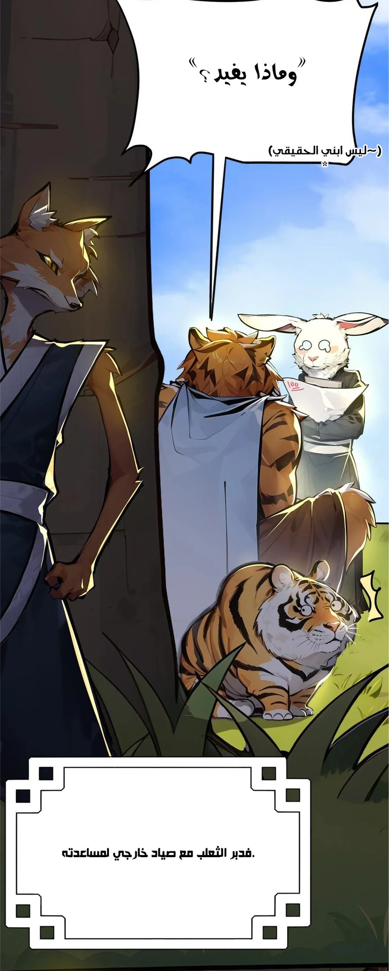 Chapter Image 6