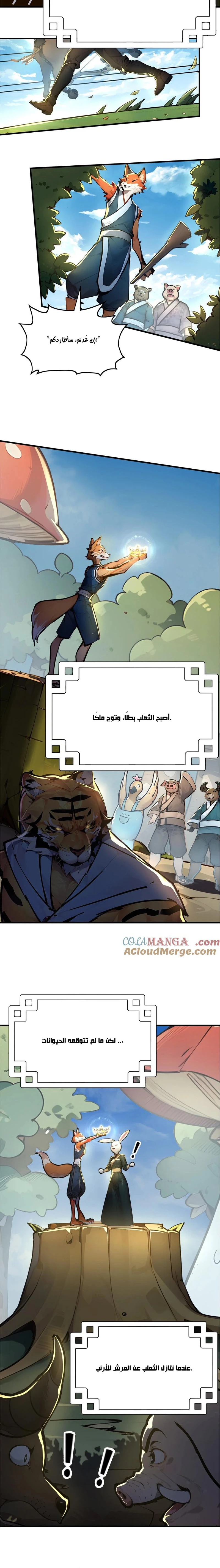 Chapter Image 8