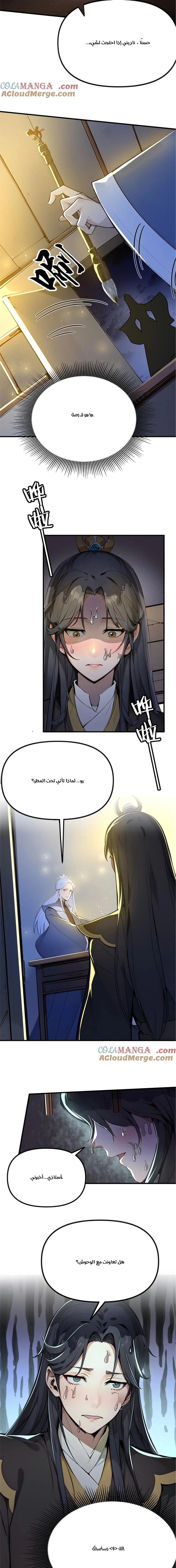Chapter Image 11