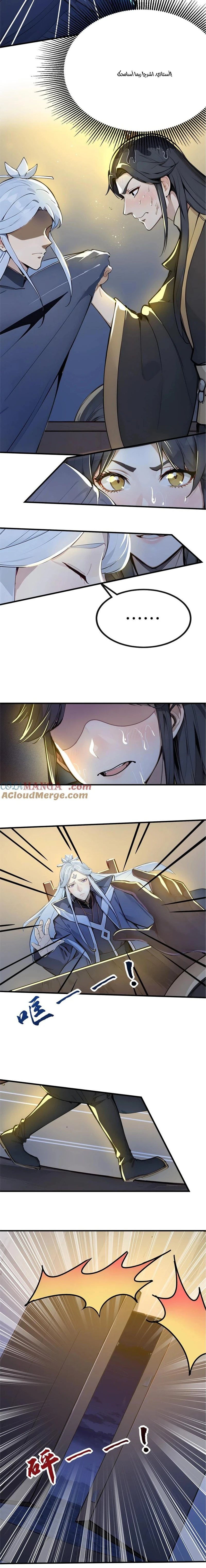Chapter Image 14